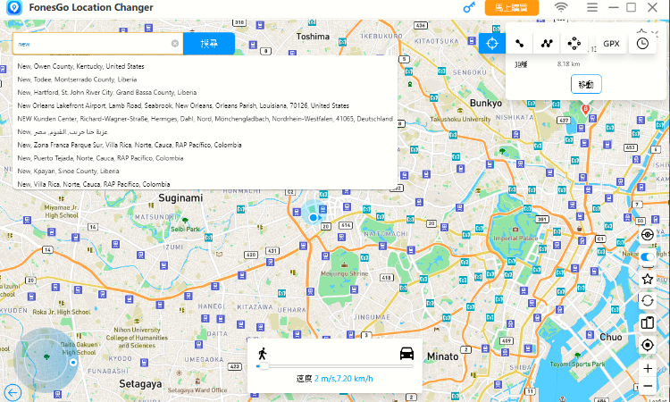 FonesGo Location Changer使用步驟
