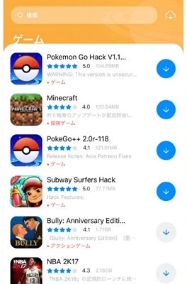 TuTuAppから偽装したいアプリをインストール