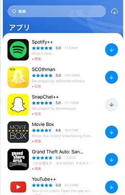 TuTuAppから位置偽装ツールをインストール