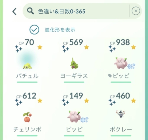 ポケモンボックス検索