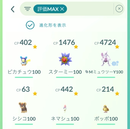 ポケモンボックス検索