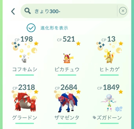 ポケモンボックス検索