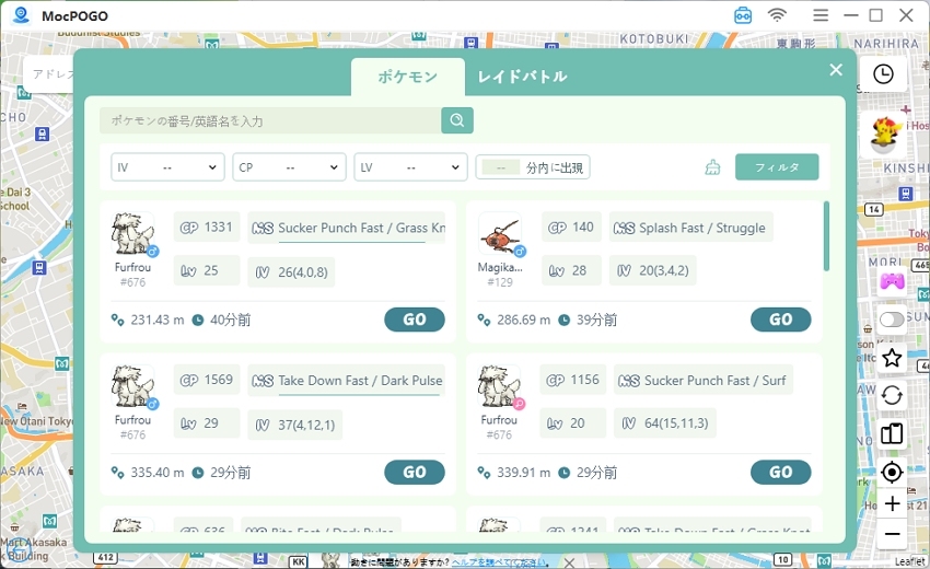ポケモンの手動検索　mocpogo
