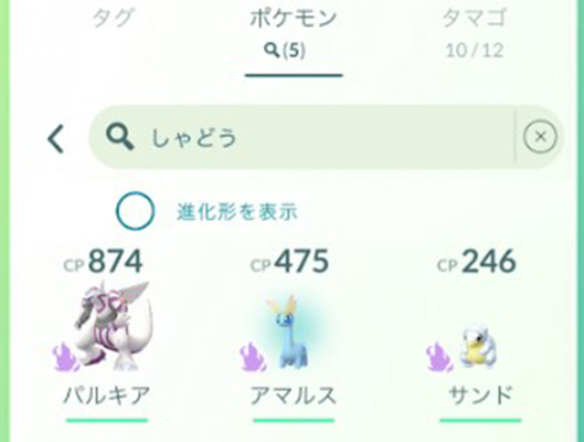 ポケモンgo ポケモンボックス しゃどう