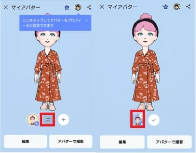 削除したいアバターを選択