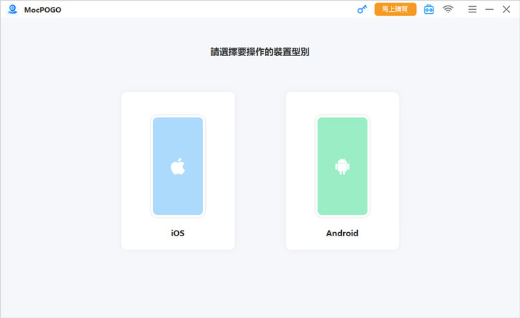 select device os mocpogo tw