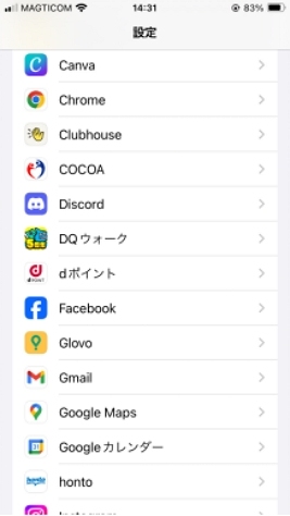 「DQウォーク」を選択する