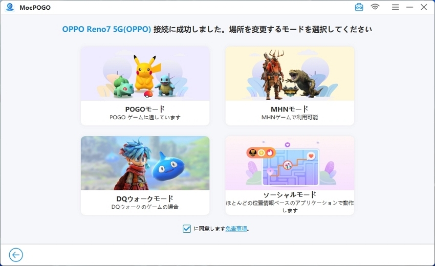 Android向け】ドラクエウォークの位置偽装を実現するアプリ Android向け】ドラクエウォークの位置偽装を実現するアプリ