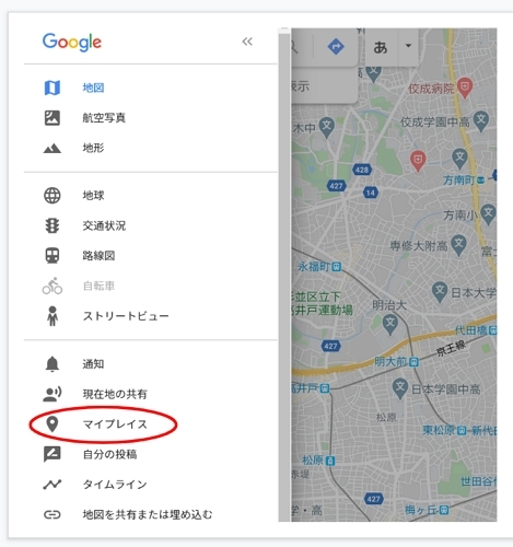 「マイプレイス」を選択