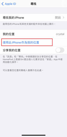 選擇「其他 iOS 裝置」
