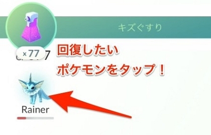 ポケモンを選ぶ