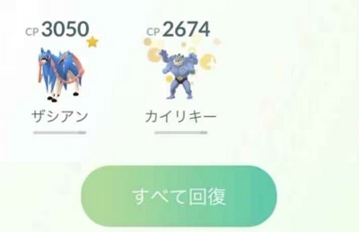 ひんし状態のポケモンを選ぶ