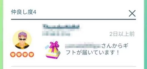 フレンドとギフト送信