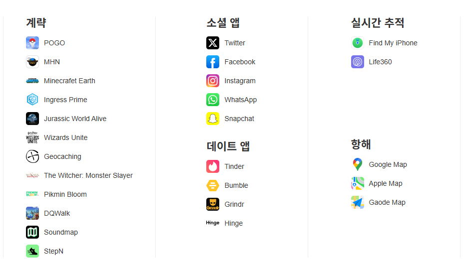 mocpogo와 호환된 타사 앱