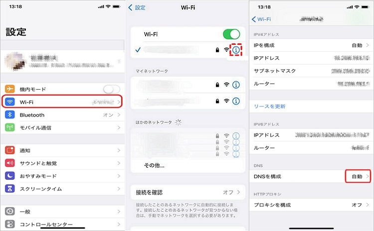 iPhoneでのDNS設定