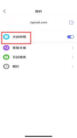 disable cooldown timer mocpogo ios