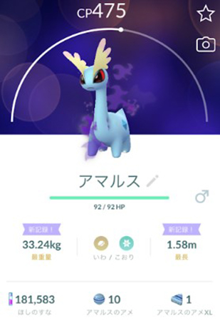 ポケモンgo シャドウアマルス