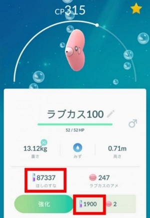 ほしのすなの用途