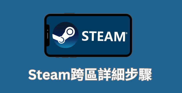 steam change region