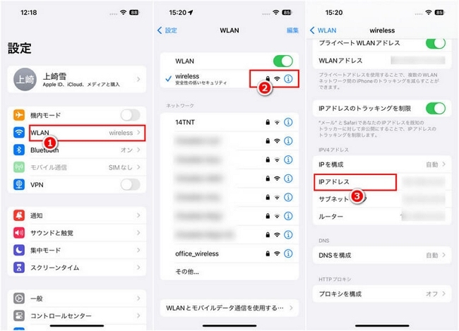 iPhoneでIPアドレスを確認