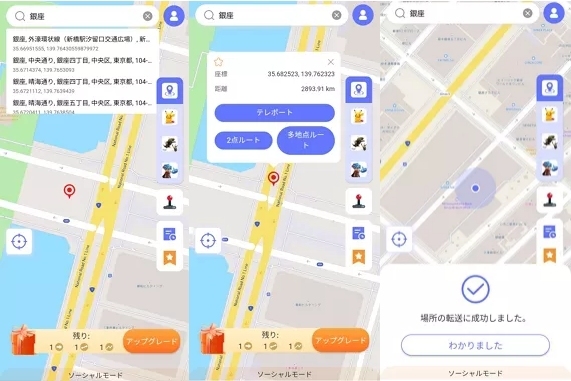 AndroidでポケモンGOをチート
