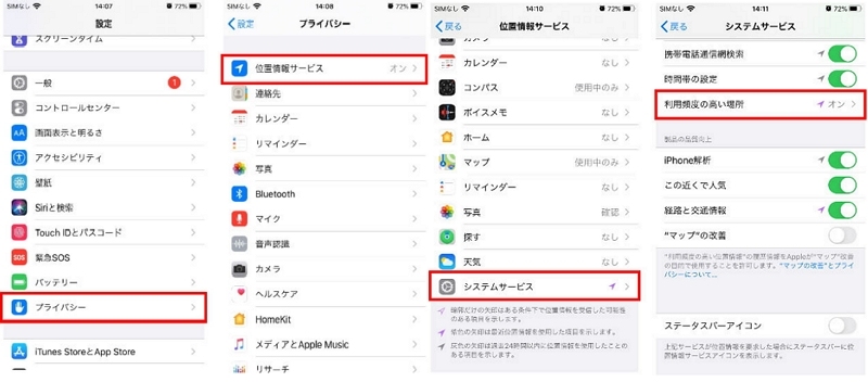 iPhoneで利用頻度の高い場所を確認する手順