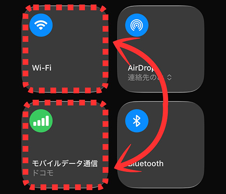 Wi-Fiとモバイル通信を切り替える