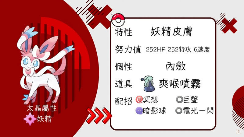 仙子伊布努力值