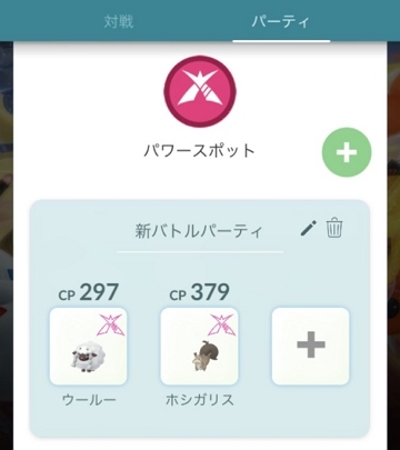 マックスバトルに参加