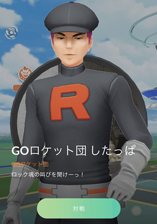 ポケモン GO ロケット団員
