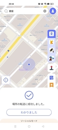 Android版MocPOGO テレポートに成功