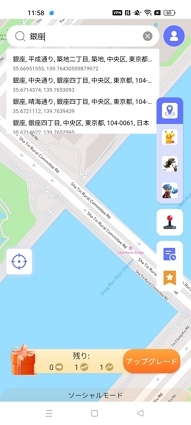 テレポートモード android版モックポゴー