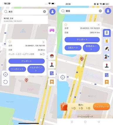 テレポートモード