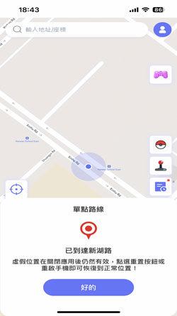 teleport success mocpogo ios