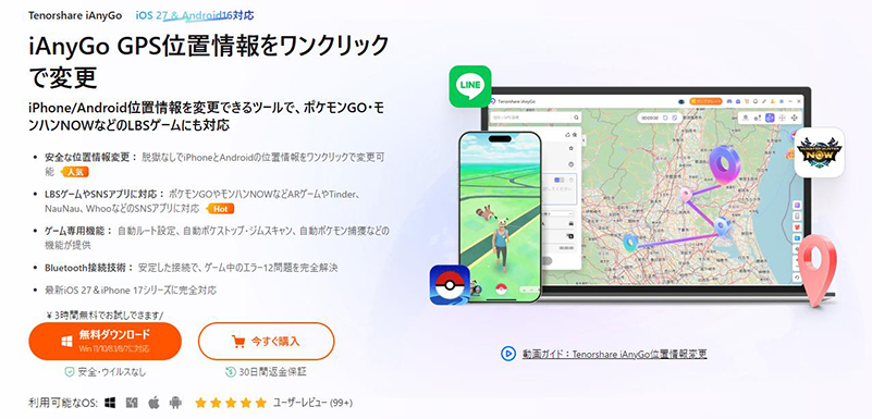 Tenorshare iAnyGo