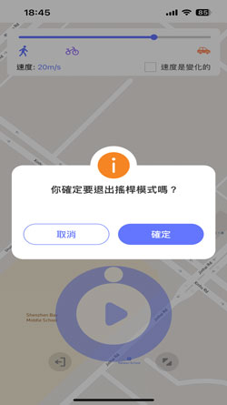 turn off gps joystick mode ios
