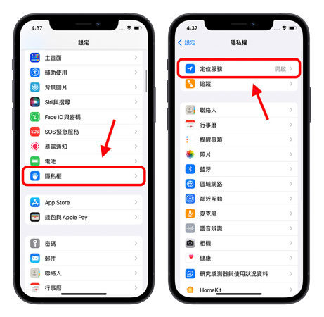 關閉 iPhone 定位