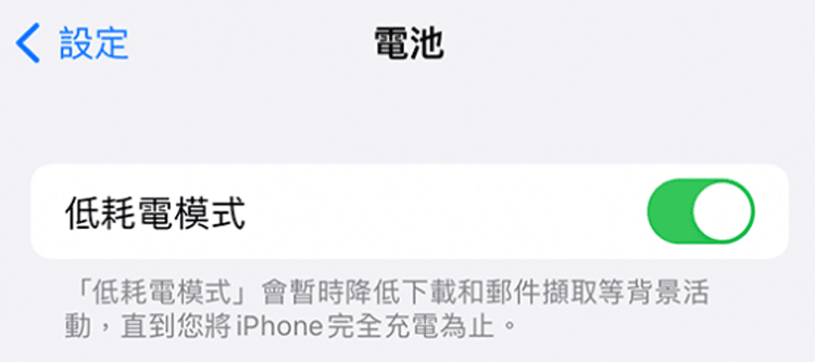 turn off power saving mode