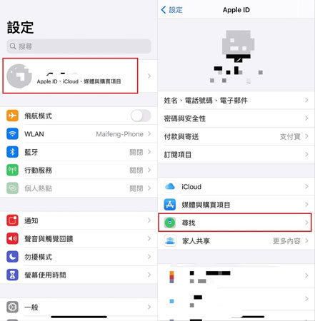 關閉「分享我的位置」