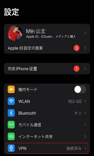 iPhoneでVPNをオフするステップ１