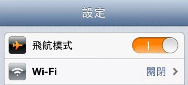 turn on airplane mode