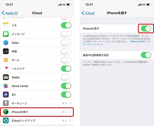 「探す」機能をオンにする