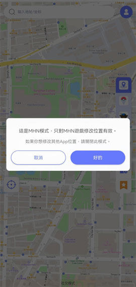 turn on mhn mode mocpogo android