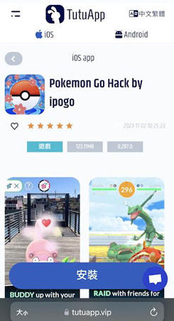 免免助手Pokemon Go懶人版