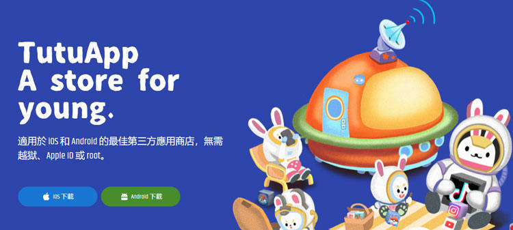 Tutu APP