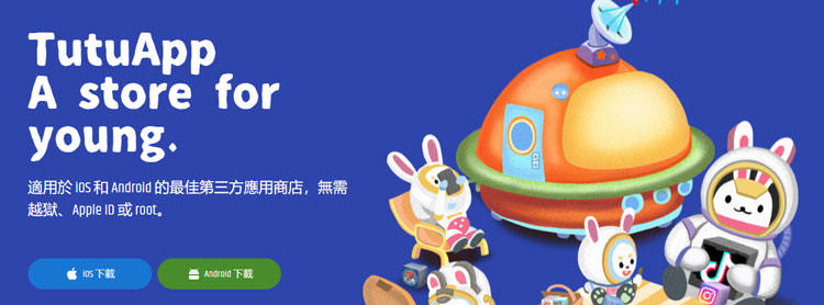tutuapp site