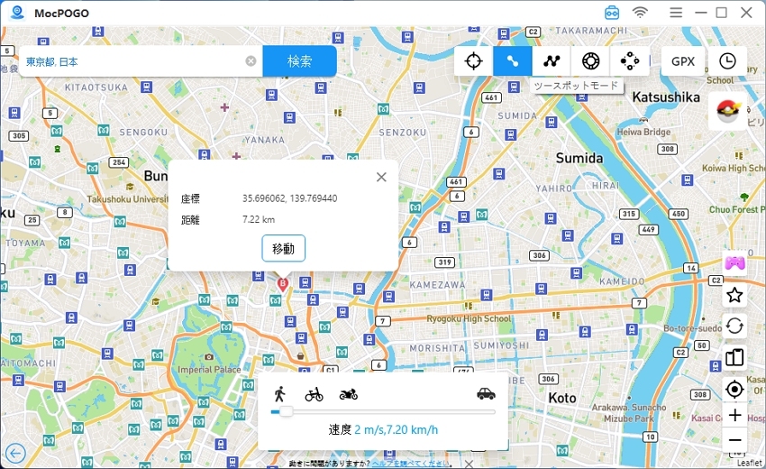 2スポットモード