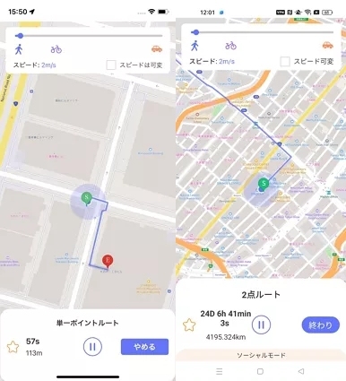 ツーポイントモード