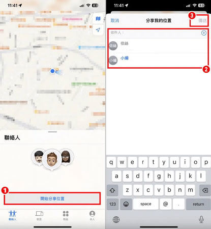 使用尋找APP