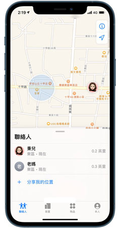 輸入手機號碼追蹤位置方法